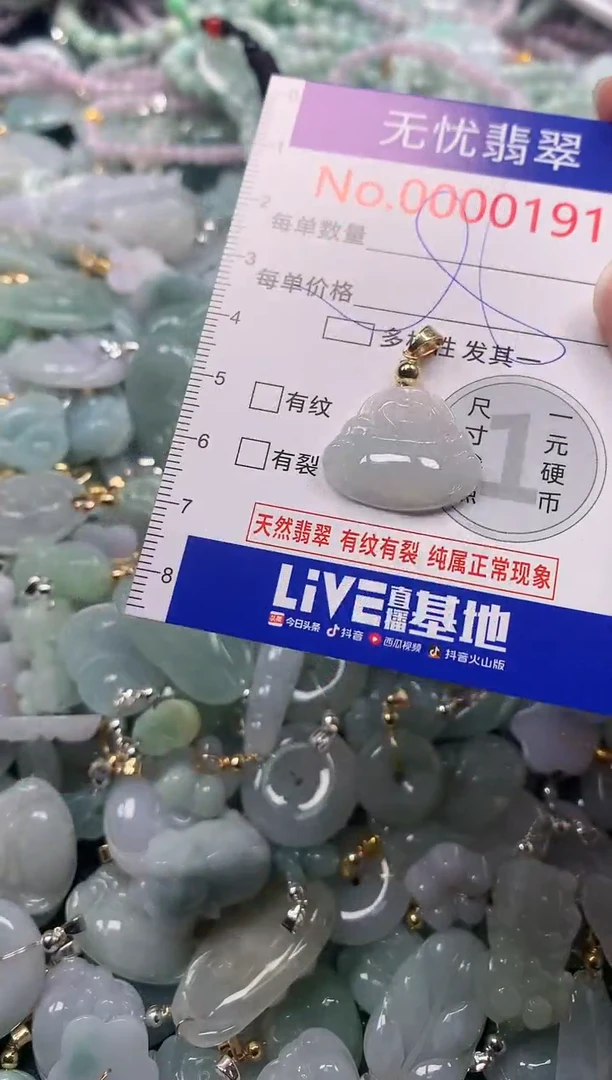 吊坠(不含链)未镶嵌翡翠191