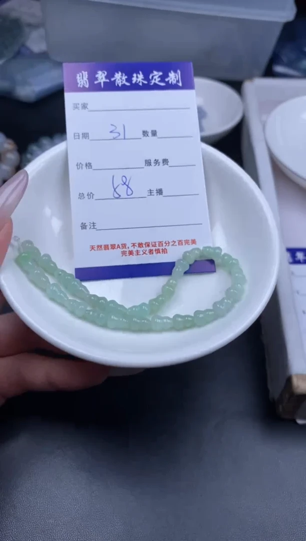 颈饰未镶嵌翡翠贞城散珠批发DIY编制