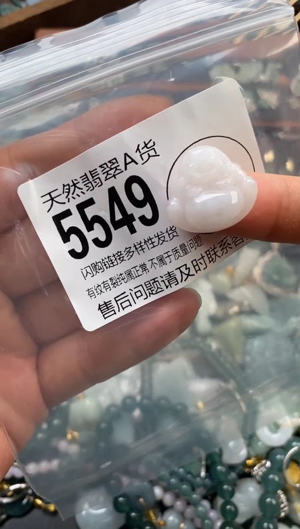 颈饰未镶嵌翡翠翡翠5549
