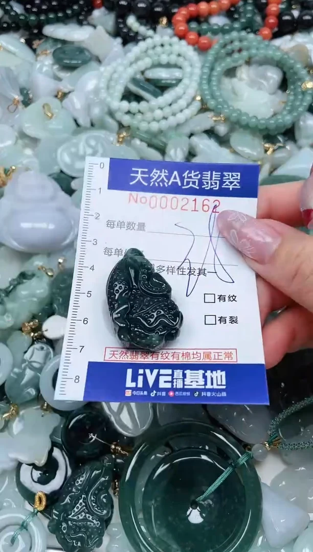 【闪购商品】翡翠吊坠(不含链)未镶嵌翡翠