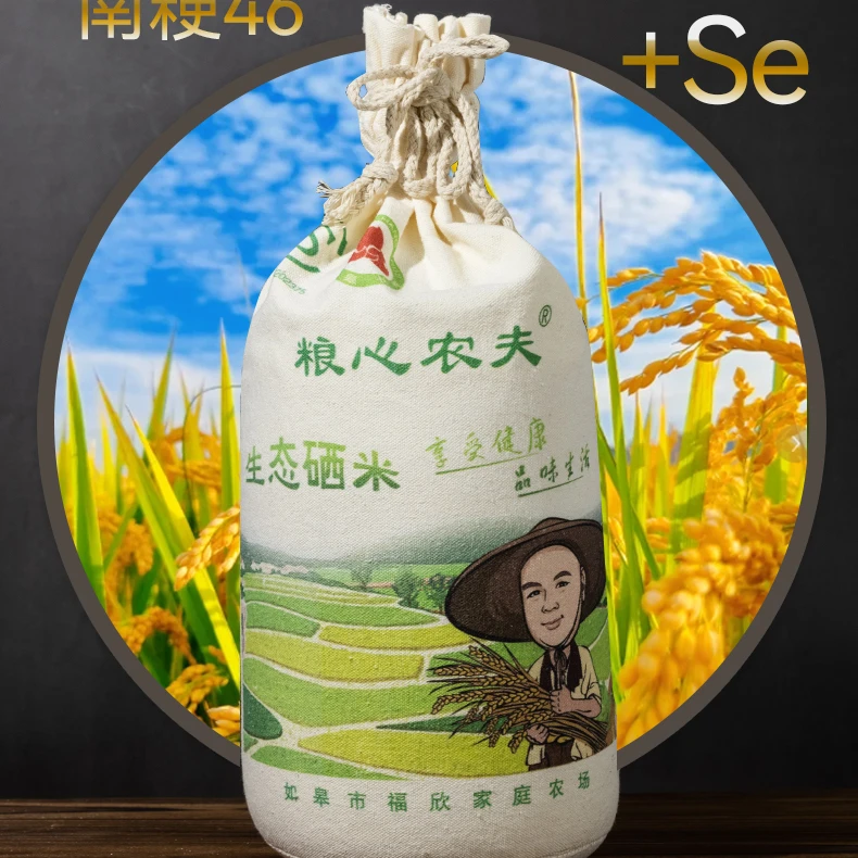 产地直发/白蒲大米粮心农夫2.5kg