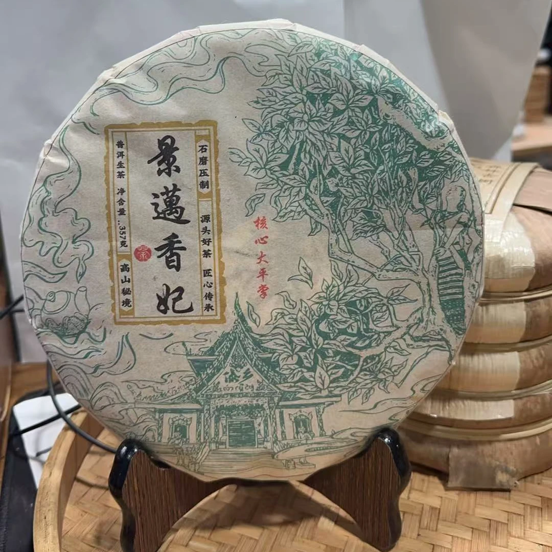 418号-2018年357克景迈大平掌（春）普洱生茶饼