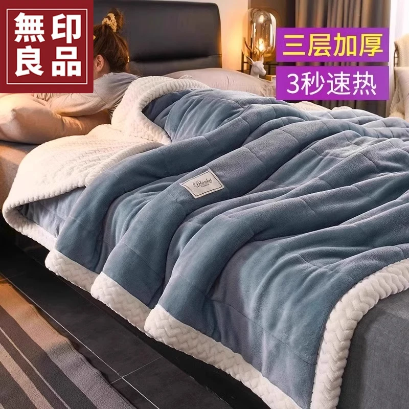 無印良品毛毯加厚冬季珊瑚法兰绒盖毯子午睡毯羔绒办公室沙发毯
