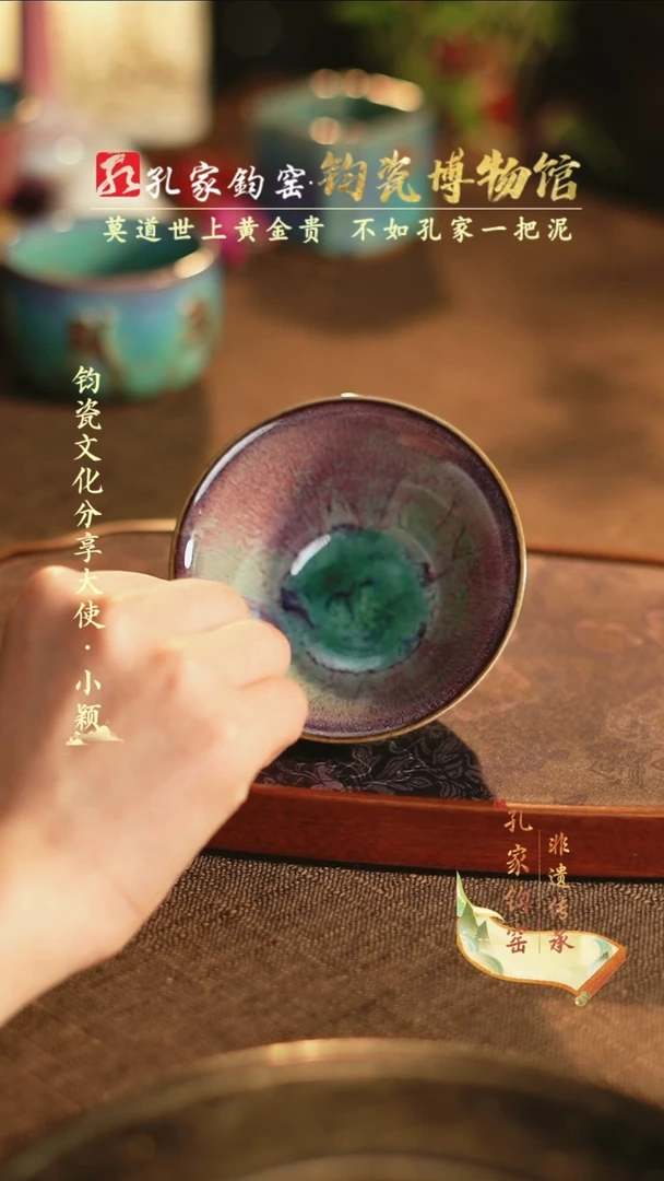 【闪购商品】【孔家钧窑甄选】----盏2