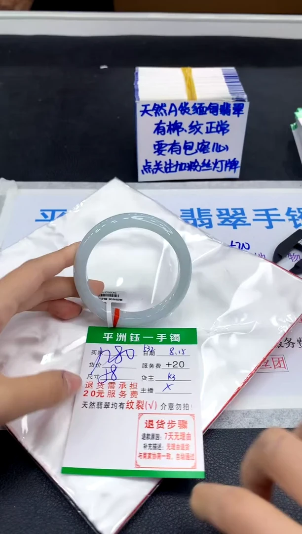 翡翠手镯未镶嵌1