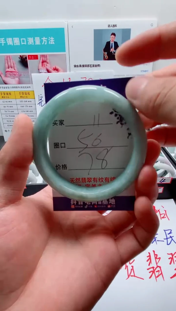 未镶嵌手镯翡翠11