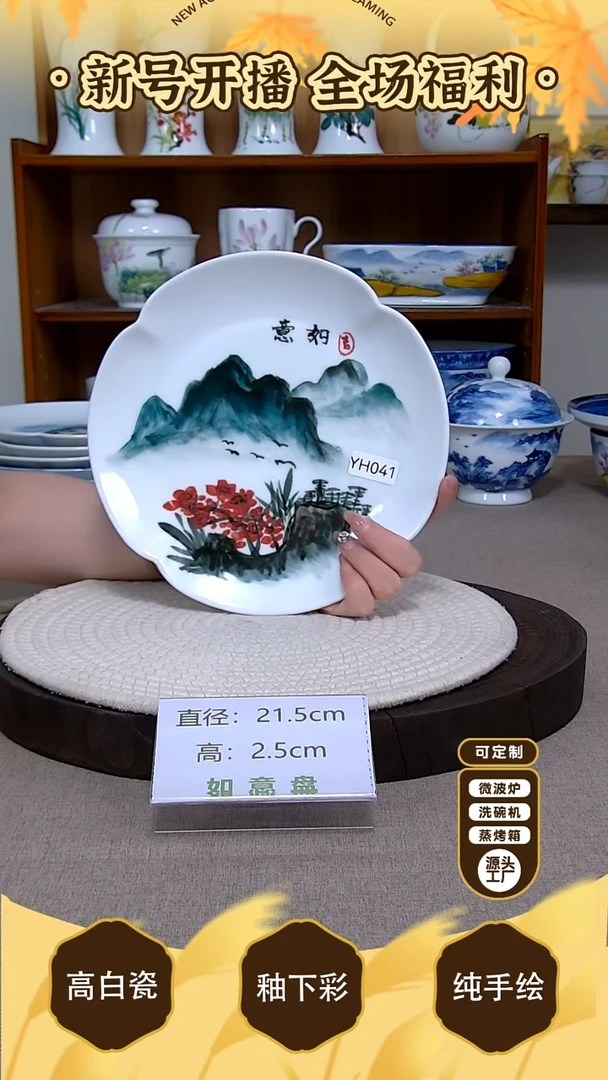 盘【陶源造】景德镇手绘釉下彩陶瓷餐具