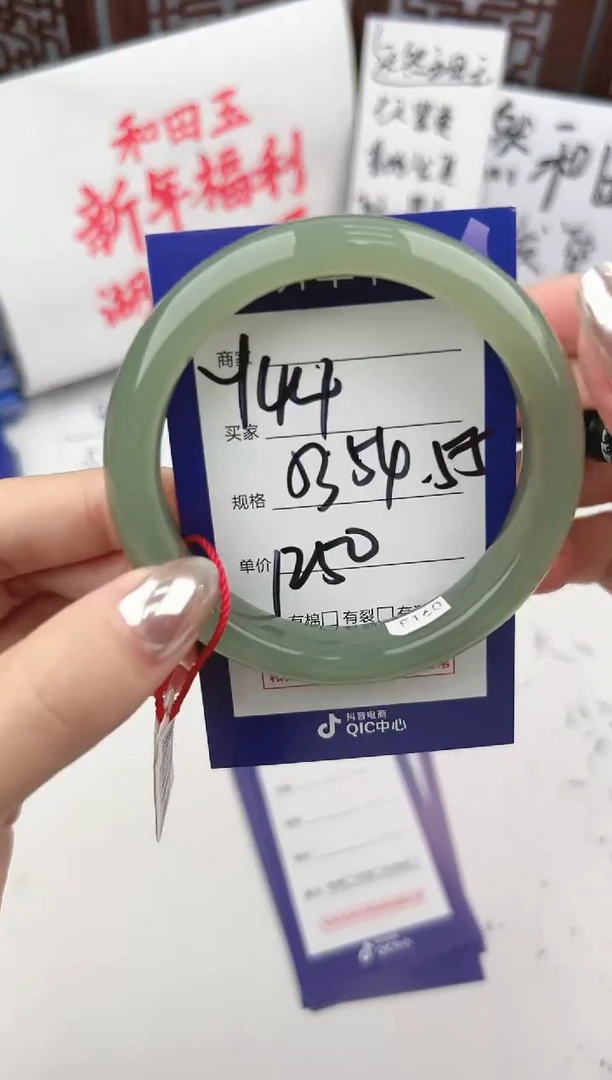 【闪购商品】和田玉手镯未镶嵌微色差Y44