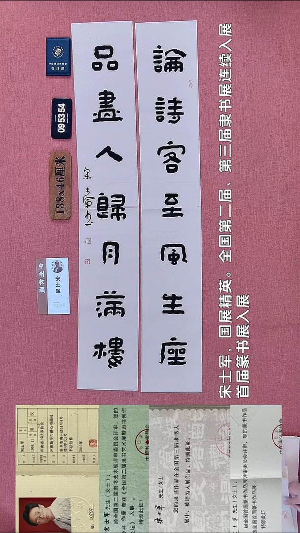 书法70           宋老师书法作品