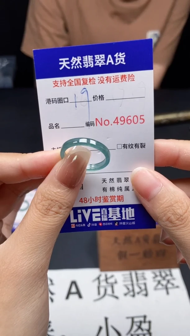 未镶嵌戒指翡翠天然A货翡翠9605