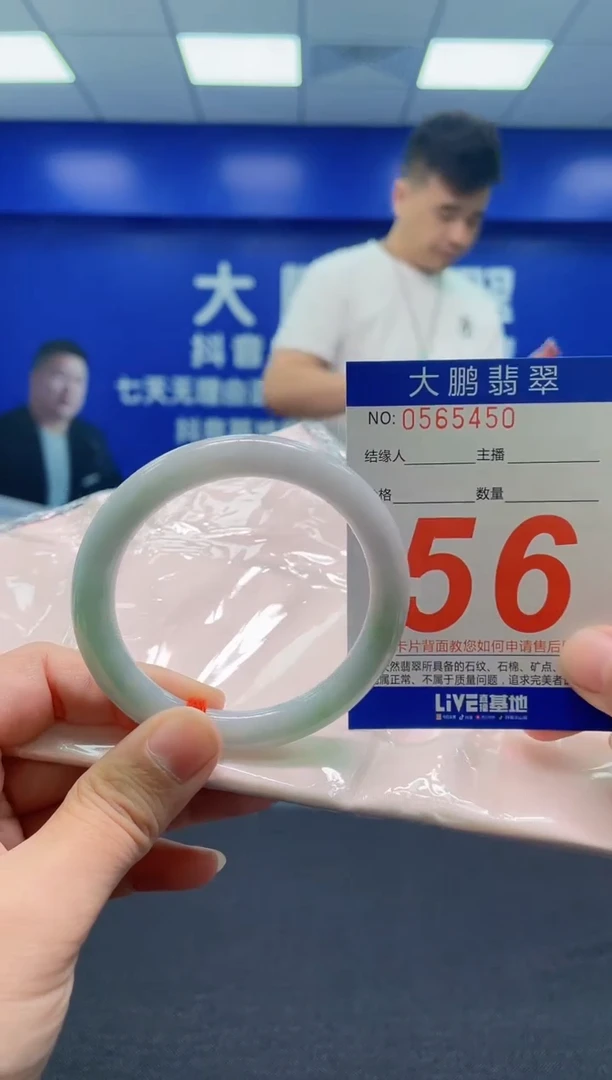 翡翠手镯未镶嵌AAAAAAAAA