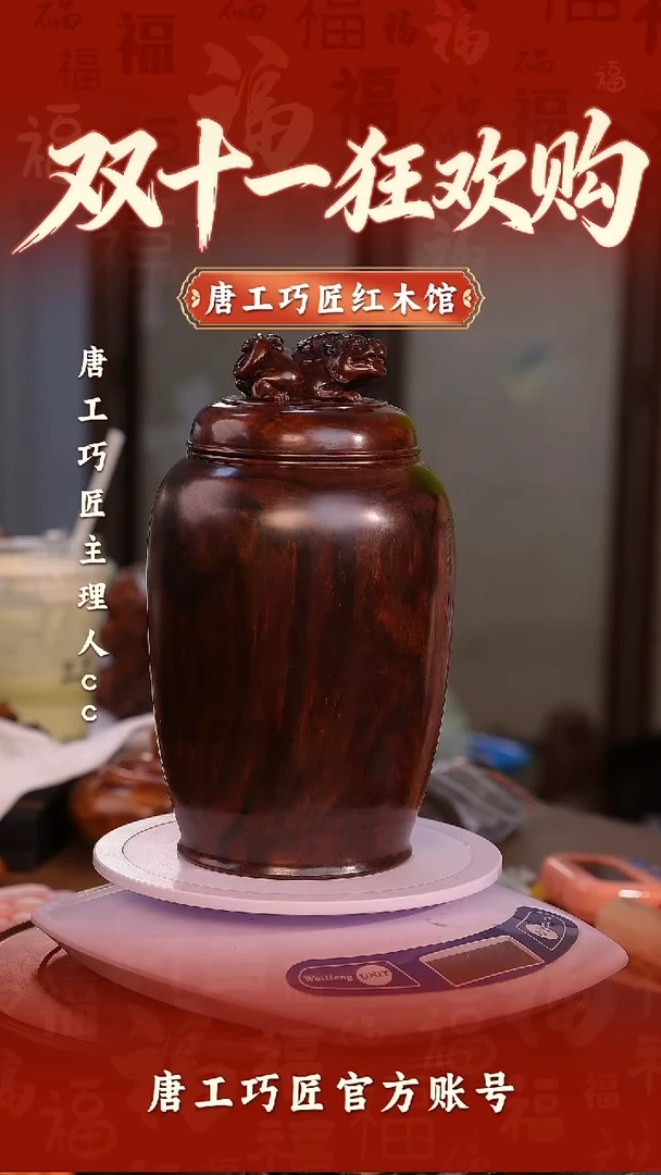 黄花梨/降香黄檀【唐工巧匠】海南黄花梨