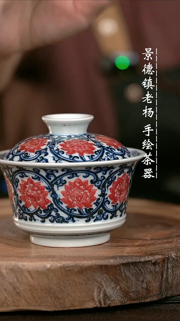 微瑕福利手绘高温现代瓷 气 双钩缠枝莲 矮马蹄130c