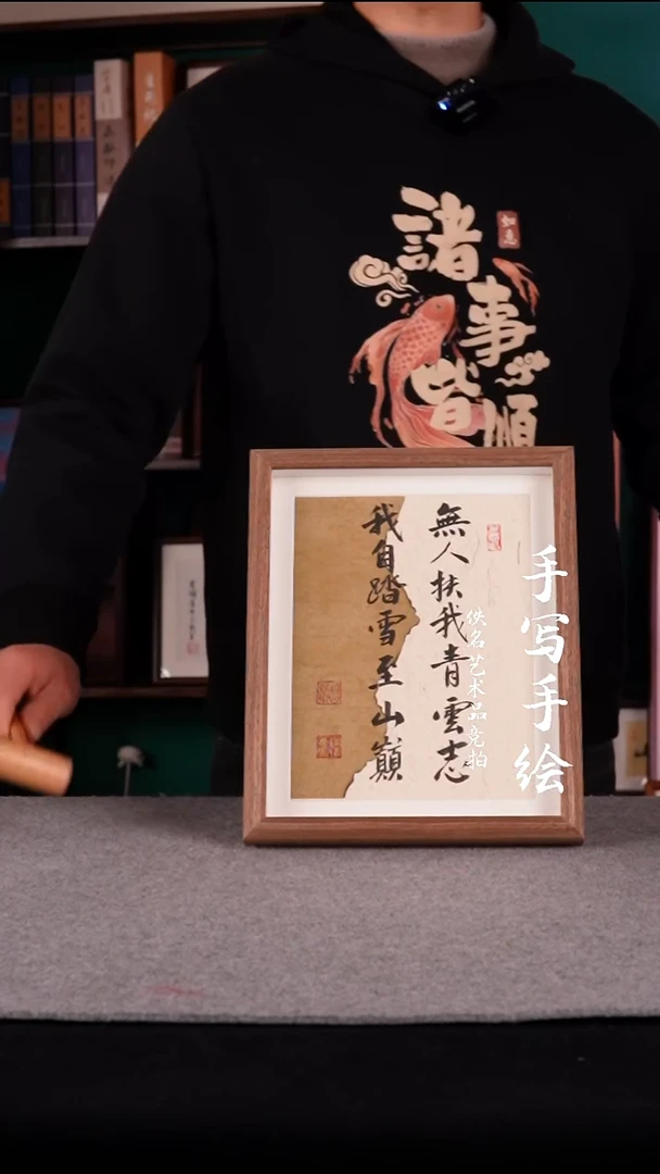 书法姜****）书法摆件10寸332