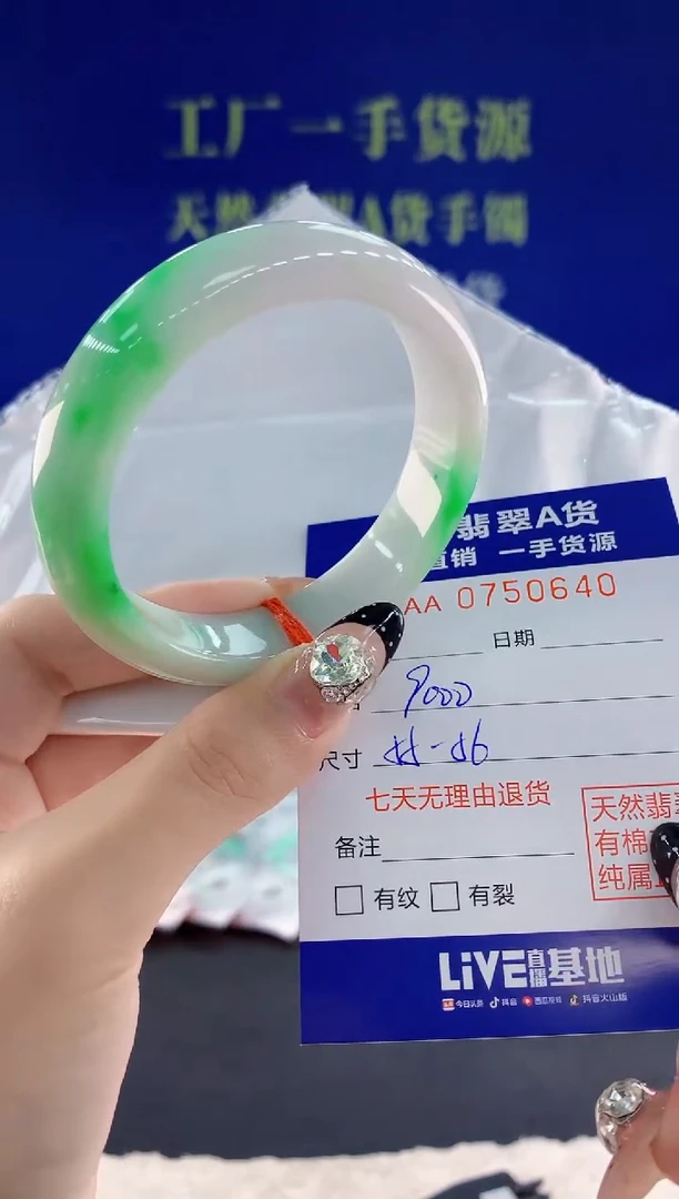 未镶嵌手镯翡翠40天然翡翠A货