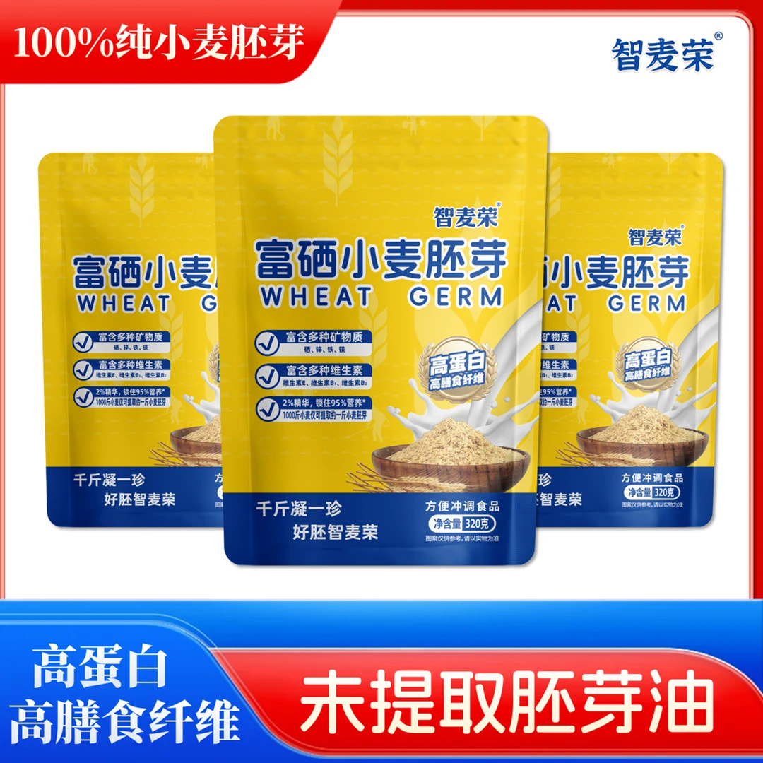富硒小麦胚芽即食冲泡0蔗糖纯胚芽粉含胚芽油含硒高的食物