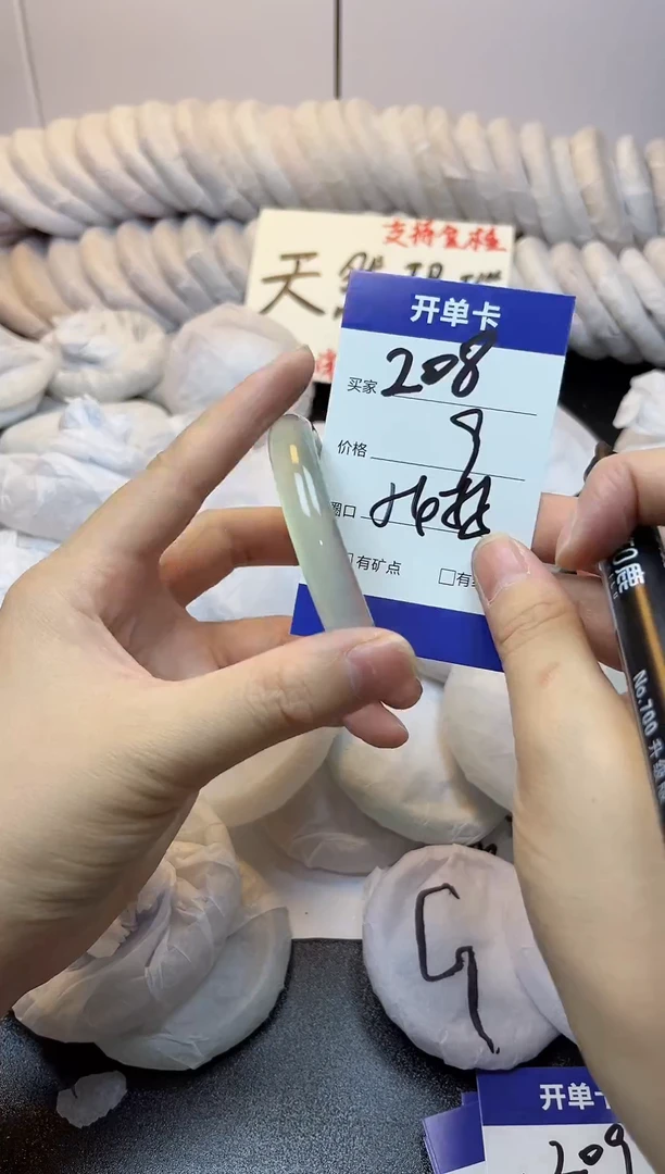 手镯玛瑙/玉髓未镶嵌208