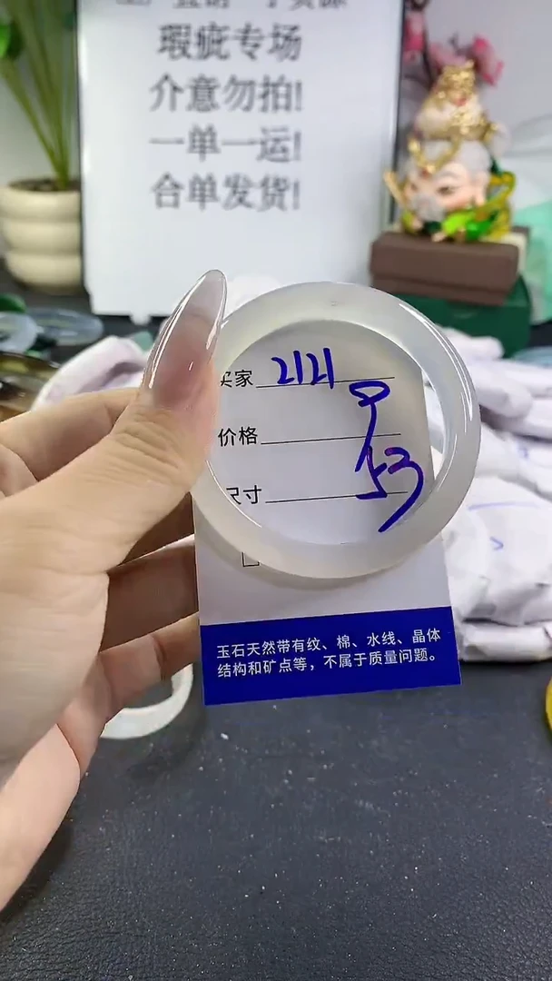 手镯玛瑙/玉髓未镶嵌2121