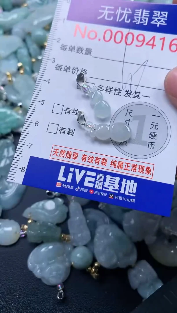 颈饰未镶嵌翡翠9416