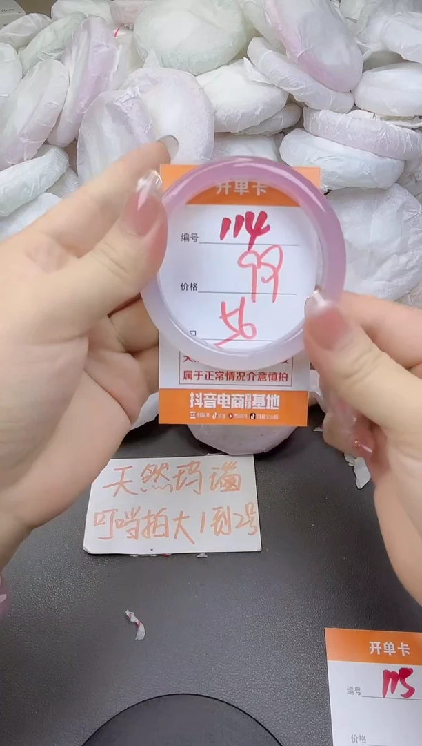 玛瑙/玉髓手镯未镶嵌114