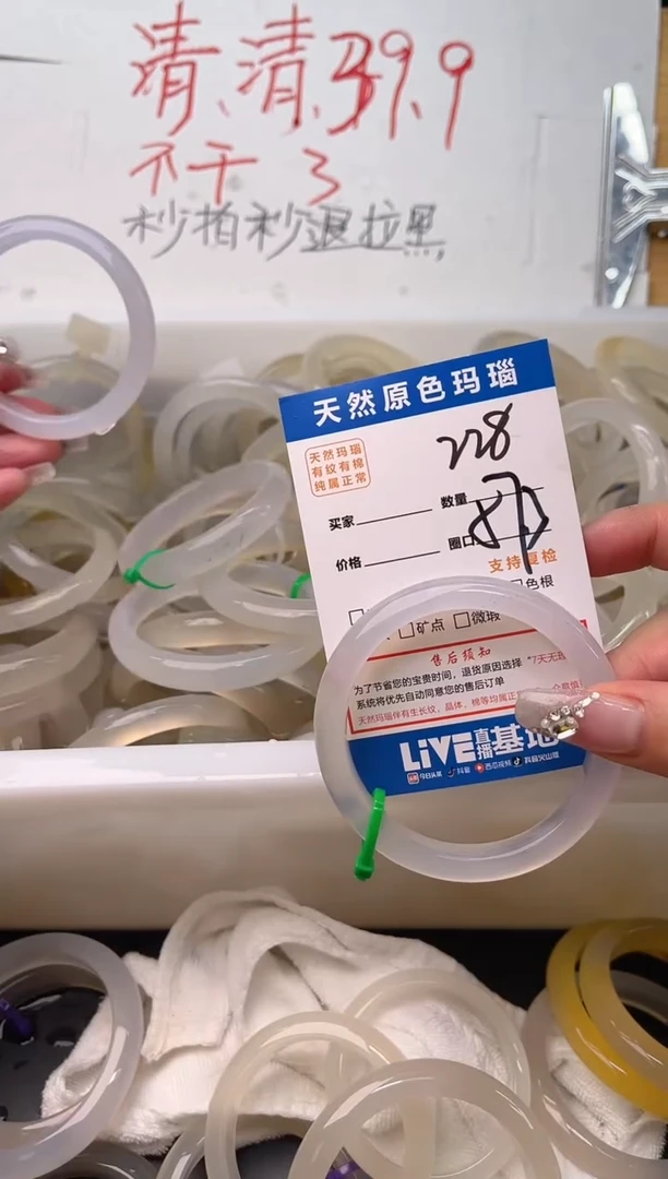 手镯玛瑙/玉髓未镶嵌228