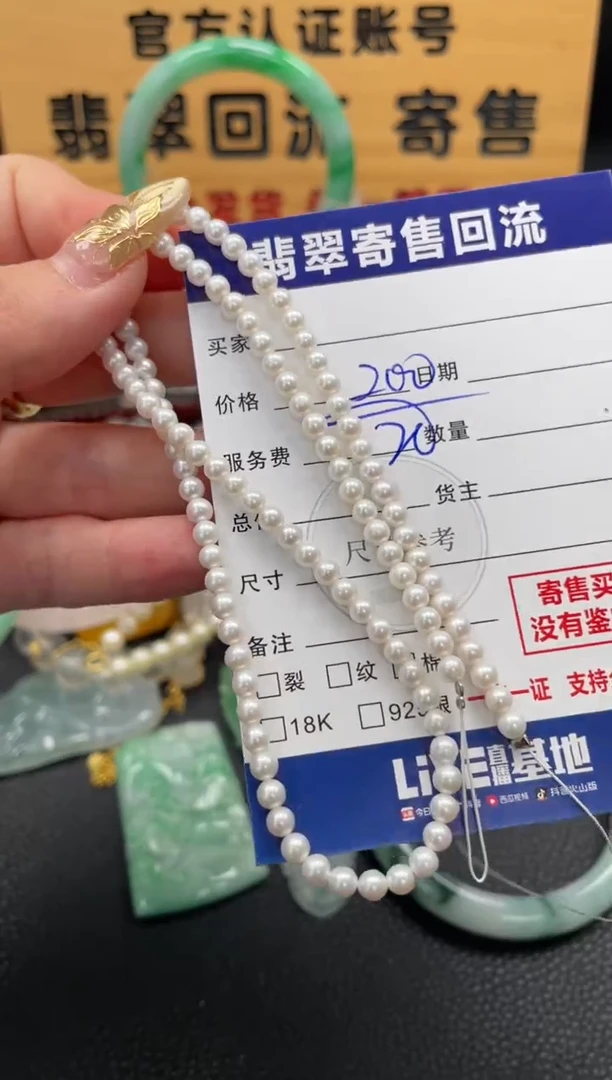 未镶嵌手串淡水珍珠10147978