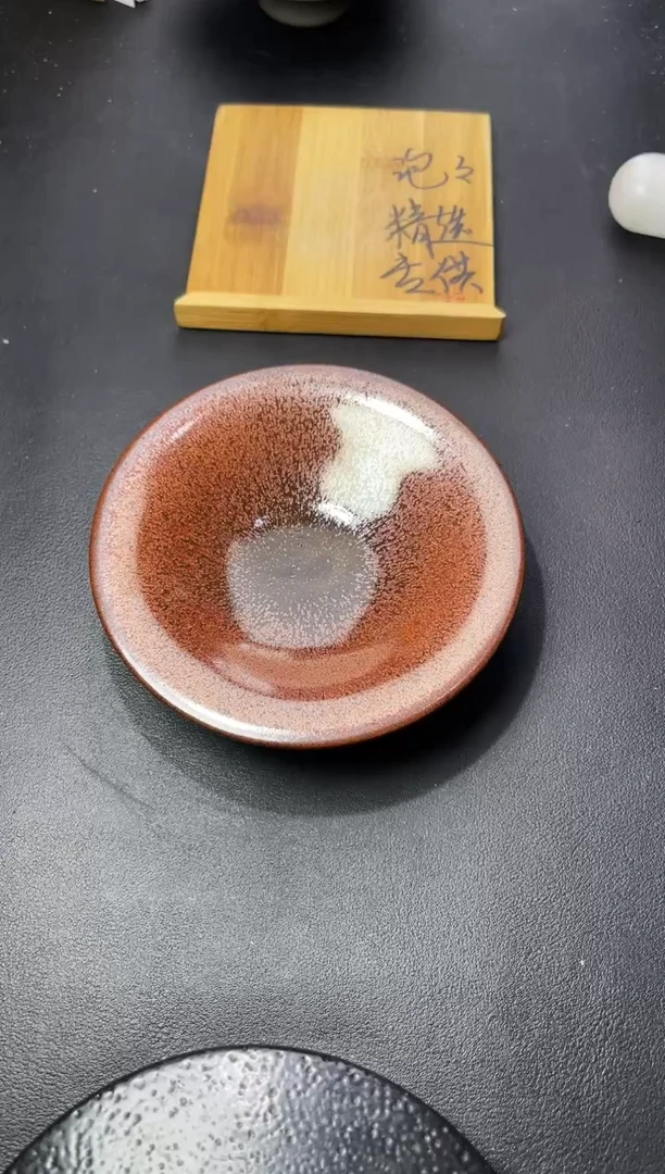 茶盏245（叶紫建盏