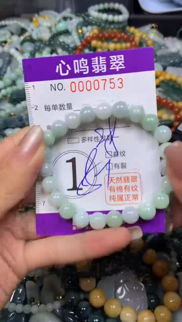 翡翠未镶嵌颈饰闪购00753