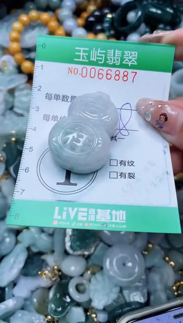 【闪购商品】翡翠颈饰未镶嵌闪购0066887