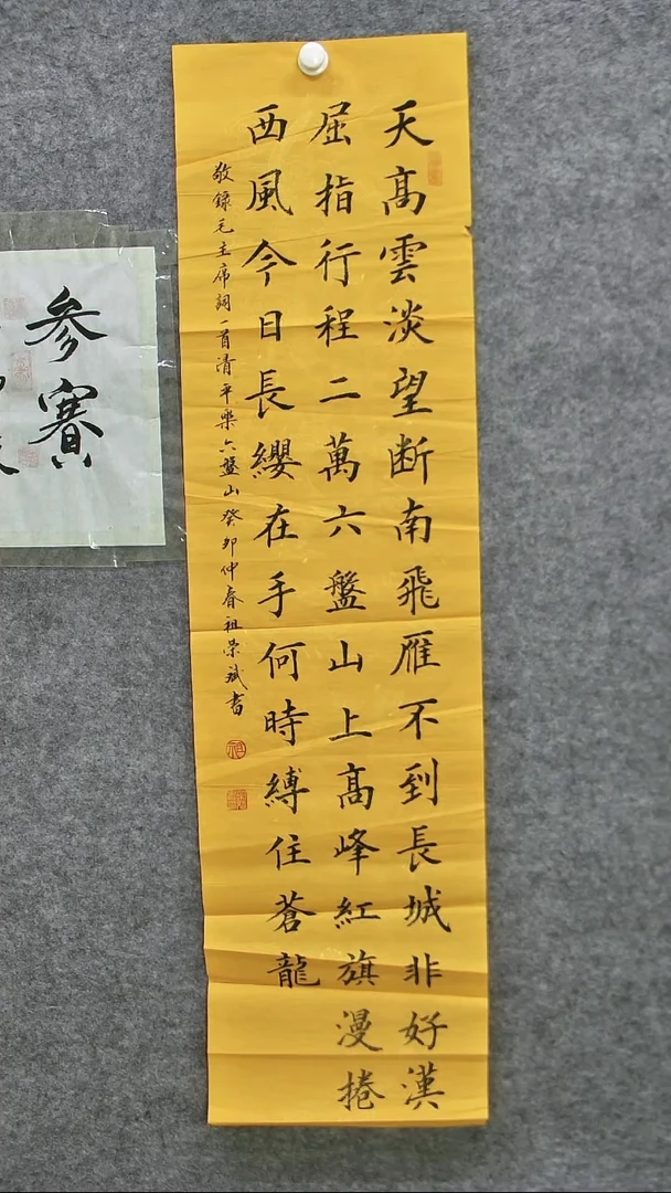 书法民间书画展播