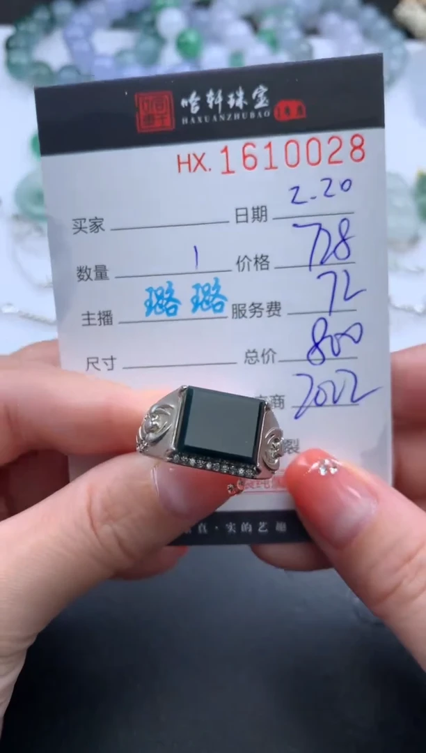 【闪购商品】翡翠挂件未镶嵌哈轩 戒指1