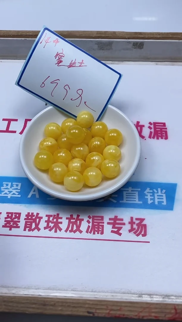 未镶嵌蜜蜡裸石M192 白花蜡14mm6个9.9元