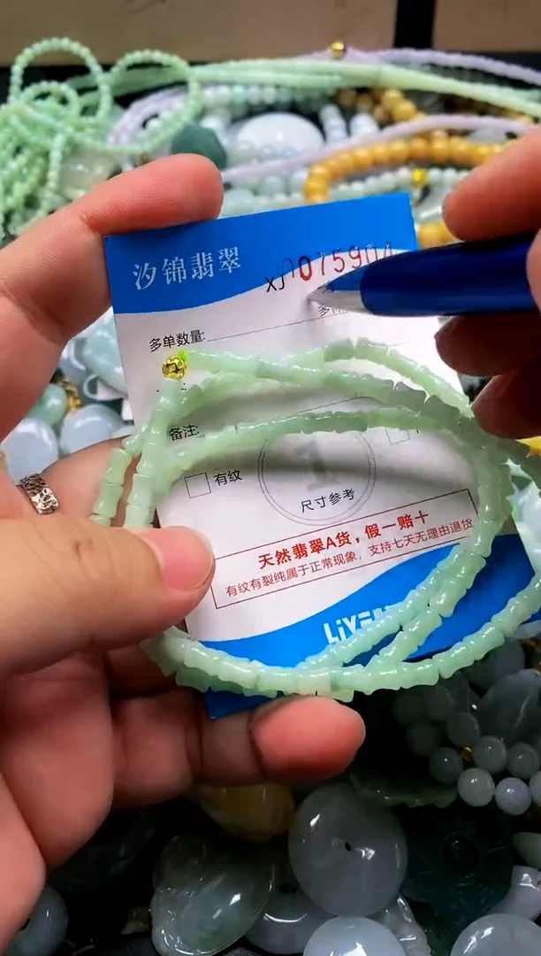 颈饰未镶嵌翡翠闪购商品0075904