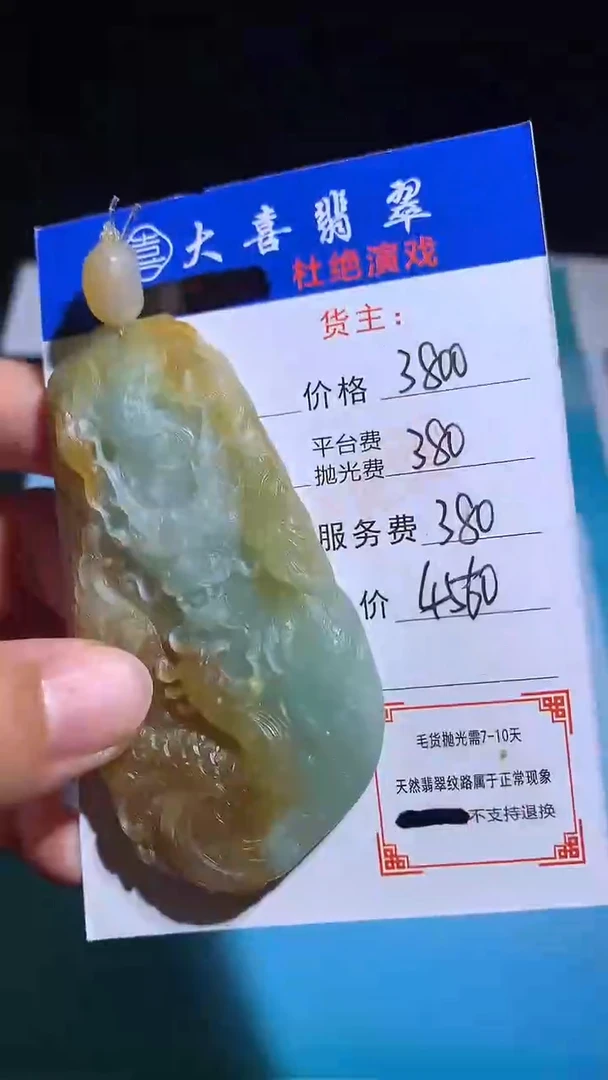 未镶嵌定制翡翠毛货-不退不换