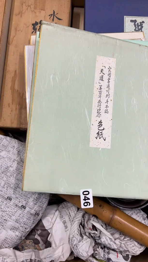 【闪购商品】瓷片046中古商品谨慎参拍