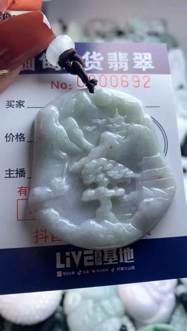 【闪购商品】翡翠吊坠(不含链)未镶嵌1