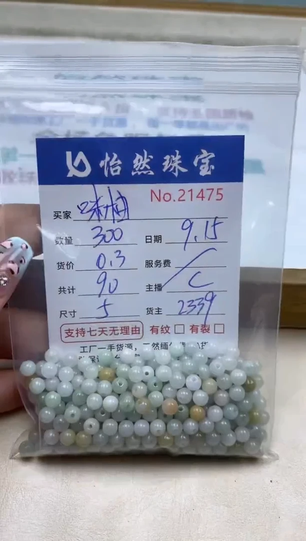 未镶嵌手链翡翠咪*?单：21475