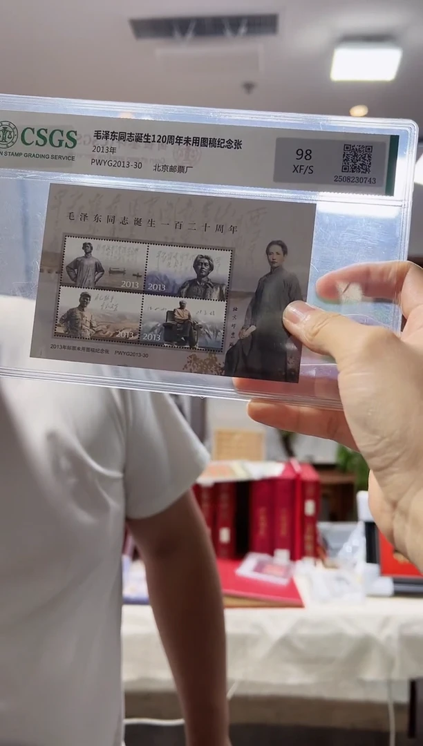 毛 诞生120周年 未用图稿纪念张