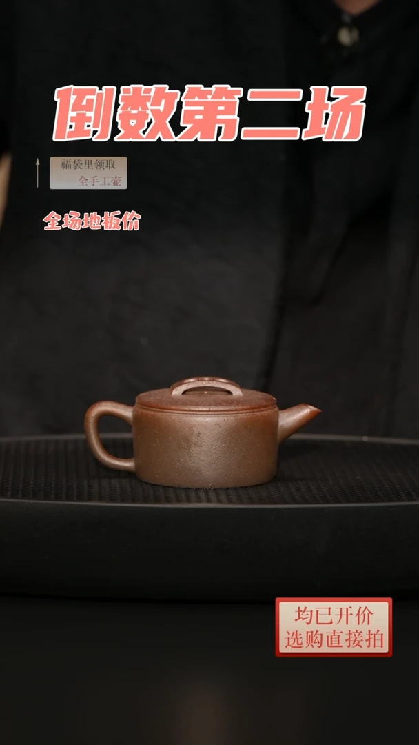 【闪购商品】紫砂茶壶老林紫砂柴烧汉瓦壶
