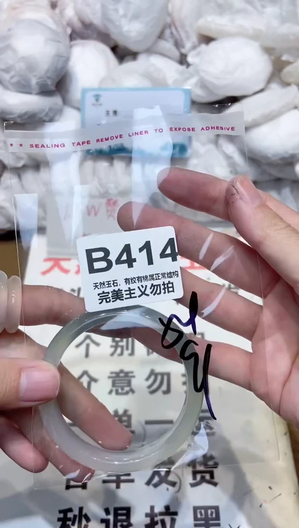 手镯玛瑙/玉髓未镶嵌54