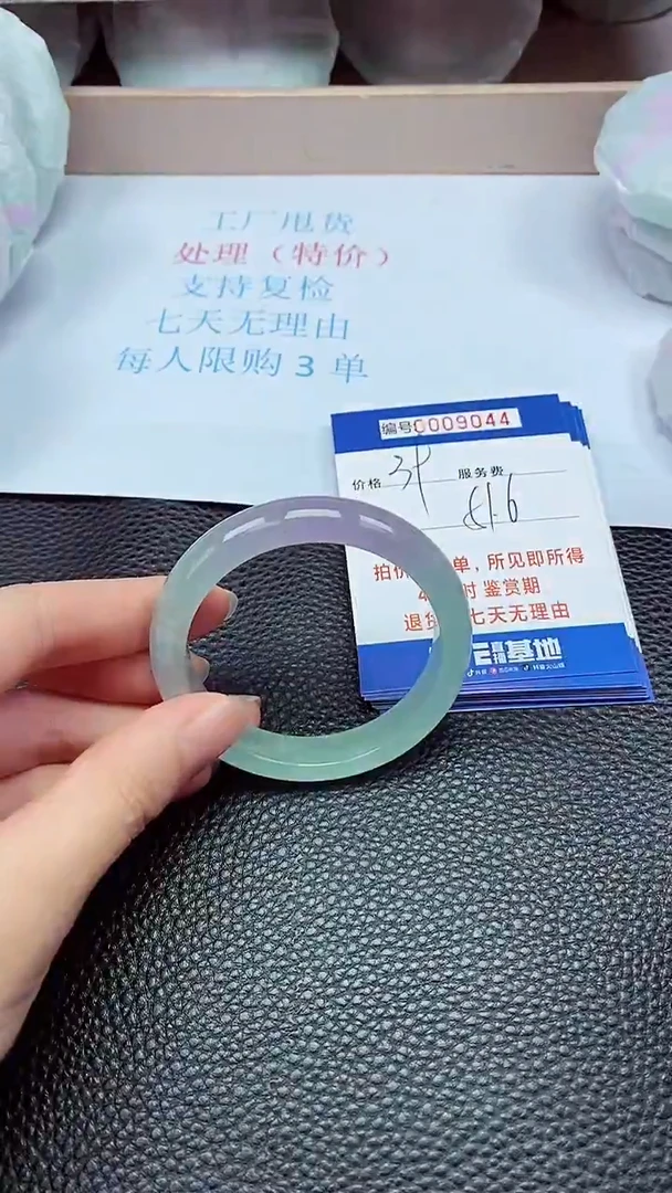 拍下以实物为准9044