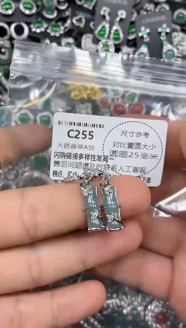 颈饰未镶嵌翡翠C255耳扣
