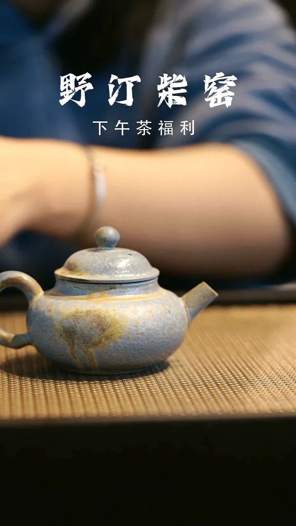 野汀柴窑手工手作@@YT128