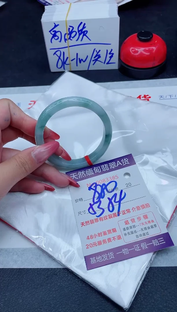 未镶嵌手镯翡翠880.000000