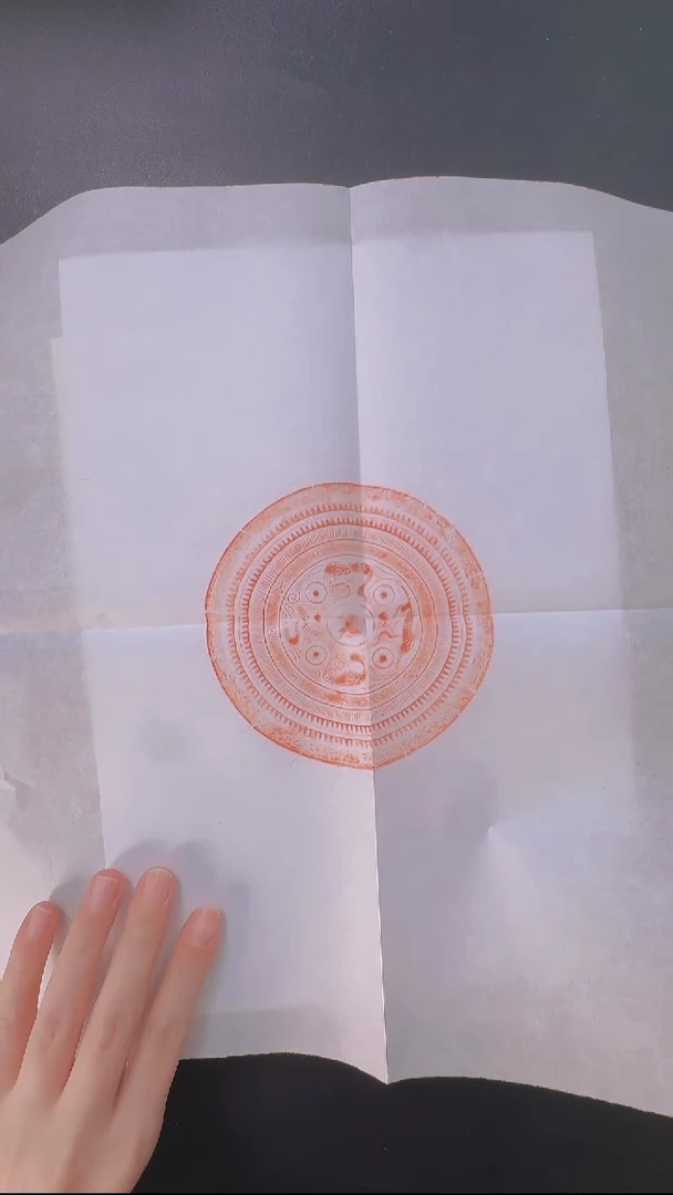 拓片用纸其他@@陈介祺旧藏铜上方四乳四神镜拓片1页