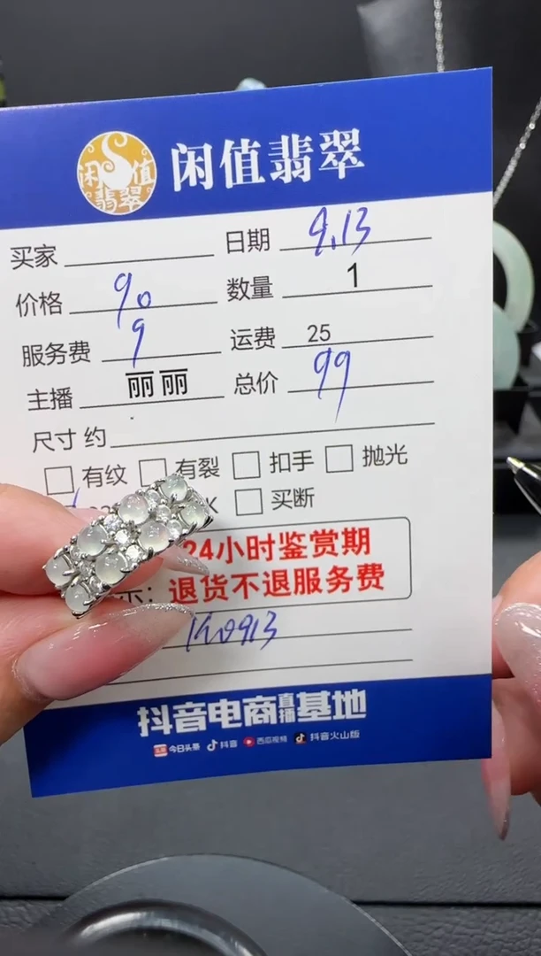 银S925镶嵌戒指翡翠翡翠戒指