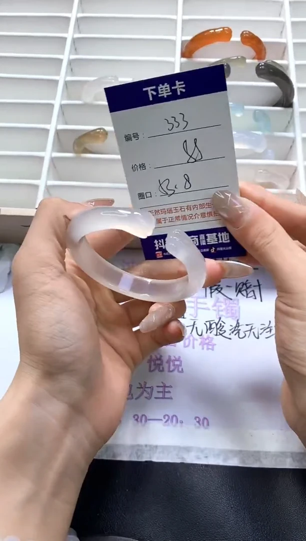 手镯玛瑙/玉髓未镶嵌333