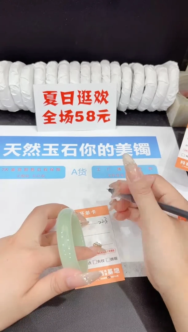 石英质玉手镯未镶嵌223-58.5