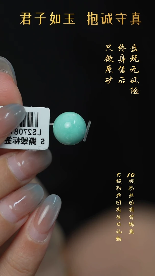 未镶嵌绿松石S38（多样性发一件）单珠