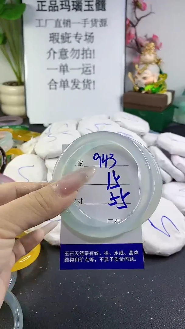 手镯玛瑙/玉髓未镶嵌943